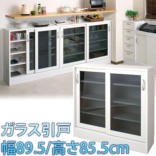 日本製 完成品 カウンター下収納 ガラス 引戸 幅89.5 高さ85.5 引き戸 棚 収納 戸棚 高...
