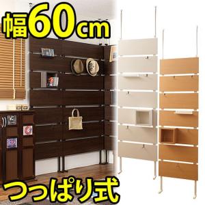 日本製 突っ張りウォールパーテーション 幅60cm 店舗 薄型 間仕切り パーテーション パーティション 衝立 ハンガーラック ハンガーポール