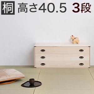 箪笥 たとう紙ごと余裕で収納 桐3段 連結可能 幅99cm 高さ40.5 衣類 和風｜sangostyle