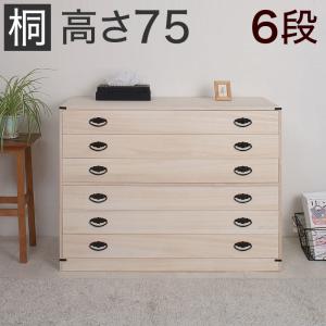 かぐら | 5段 桐箱 衣装ケース 桐タンス 桐箪笥 桐ダンス 【 着物収納