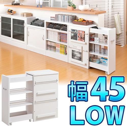 キッチンカウンター下収納 白 サイドワゴン 幅45 高さ71cm 日本製 完成品 カウンター下収納サ...