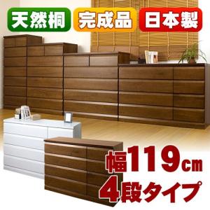 水屋箪笥和風モダン 桐だんす和風家具 和箪笥 箪笥 民芸調家具 水屋