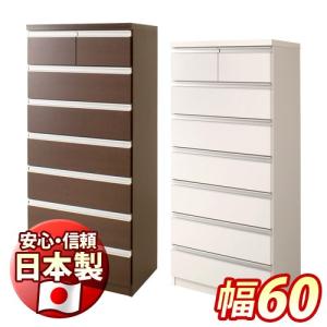 チェスト タンス 衣類収納 幅60cm 7段 洋服タンス 日本製 完成品