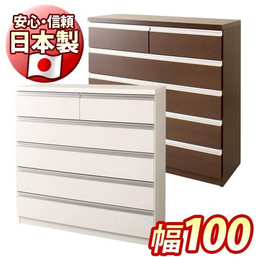 チェスト タンス 衣類収納 洋タンス 5段 幅100cm 高さ100cm 白 茶 日本製 完成品 ス...