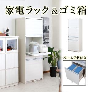 キッチン収納 家電ラック ダストボックス 2分別 幅57.5cm 高さ160.5cm 日本製 完成品 おしゃれ 北欧 ホワイト 約60cm キッチン収納ラック｜sangostyle