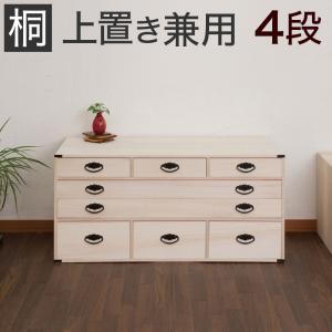 桐たんす 帯 収納 モダン シンプル 総桐帯箪笥・重ね式 製造直売 商品