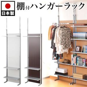 パーテーション 間仕切り 幅60cm 棚付き ハンガーラック 収納 パーティション ブラウン ホワイト ナチュラル スチール 木製パネル 日本製 突っ張り