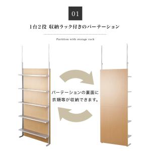 パーテーション 突っ張り 幅90cm 棚 ラッ...の詳細画像3