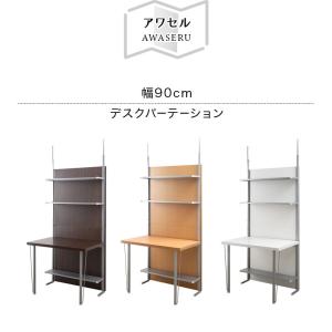パーテーション 突っ張り 幅90cm デスク ...の詳細画像2