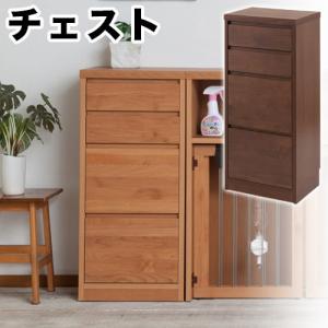 ニトリ 選べるチェスト40 4段 奥行44 ウォールナット タンス たんす