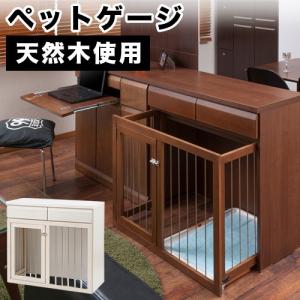天然木を使用した幅90cmスライド式ペットケージ ペット用ケージ ペットサークル 幅90 天然木を使用したスライド式ペットケージ 日本製 完成品 組立不要