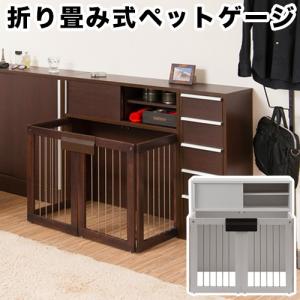 スタイリッシュデザイン カウンター下幅90折り畳み式ペットケージ 折り畳み式ペットケージ キッチンカウンター下幅90折り畳み式ペットケージ 組立不要