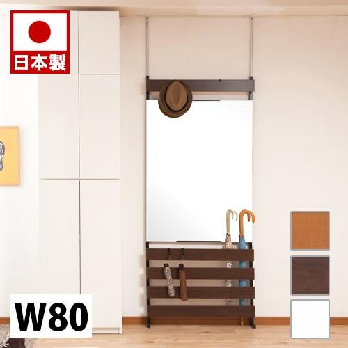 ラダーラック 突っ張り立体ミラーラック 幅80 通常タイプ ホワイト ナチュラル ブラウン 日本製 ...