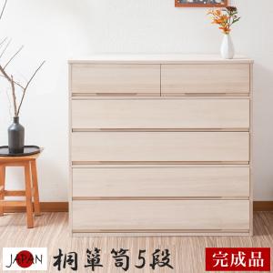 箪笥 完成品 桐クローゼット4段 幅100 高さ80cm 日本製 天然木 桐製