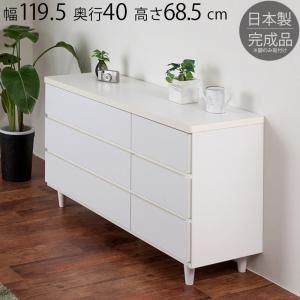 タンス チェスト 幅120 3段 白 日本製 高品質 国産 リビング収納 ホワイト 119.5cm 脚付き家具 シンプル 完成品 脚のみ取付 ローチェスト｜sangostyle