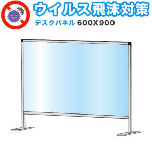 コロナ対策 アクリル板 ニトリのランキングtop19 人気売れ筋ランキング Yahoo ショッピング