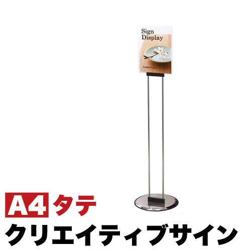 クリエイティブサインカードスタンドA4縦 コロナ対策 案内板 スタンド 法人様限定 カードスタンド ...