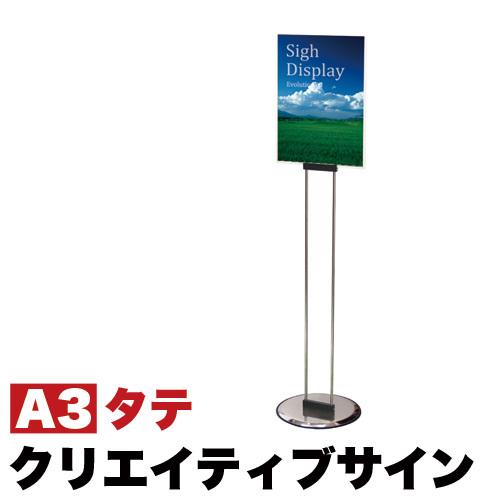 クリエイティブサインカードスタンドA3縦 コロナ対策 カードスタンド 案内板 スタンド 受付 看板 ...