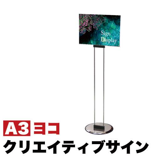 クリエイティブサインカードスタンドA3横 コロナ対策