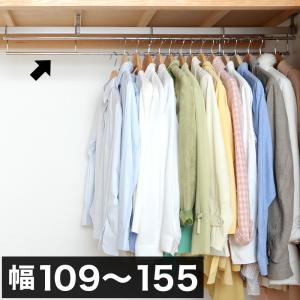 ハンガー 収納力アップ 幅109から155cm 幅150cm スタイリッシュ ハンガー｜sangostyle