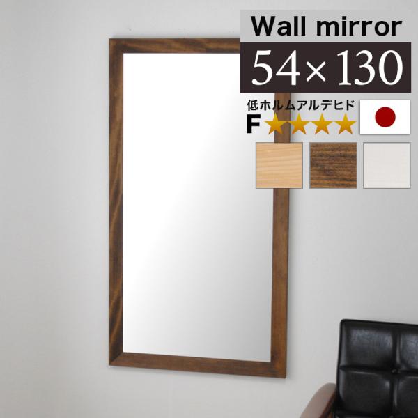 鏡 壁掛け 幅54cm 天然木 白 ミラー 60 高品質 おしゃれ 飛散防止 壁掛けミラー 幅広枠 ...