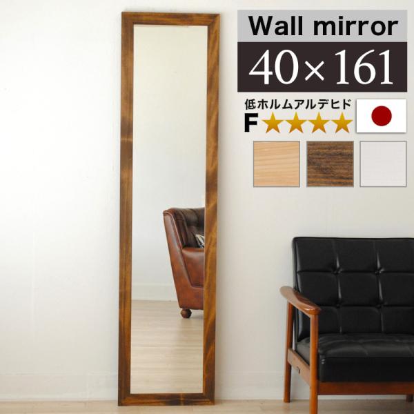 鏡 壁掛け 幅40cm 天然木 白 高品質 ミラー おしゃれ 飛散防止 日本製 壁掛けミラー 幅広枠...
