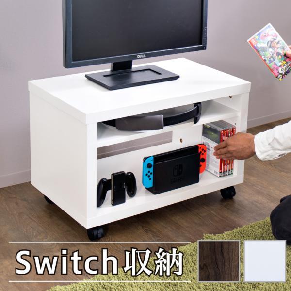 スイッチ収納台 テレビ台 シンプル 幅60cm キャスター付き