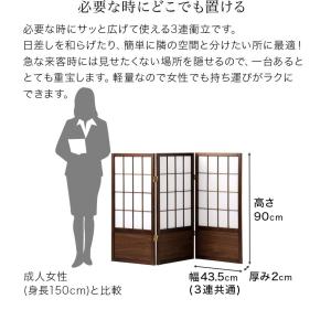 衝立 高さ90cm 3連 パーテーション アジ...の詳細画像4