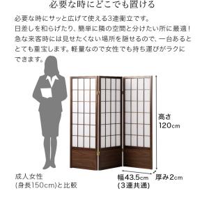 衝立 高さ120cm 3連 パーテーション ア...の詳細画像4