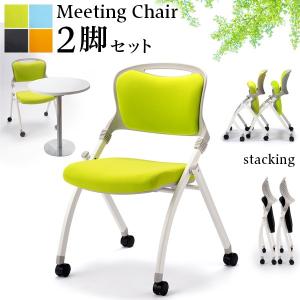 藤沢工業 NSFシリーズ スタッキングチェア 延長連結プラパート 2個