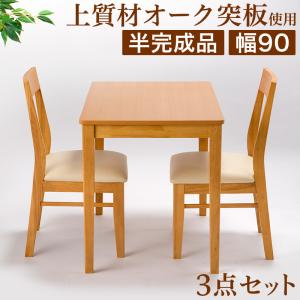 ②木製ダイニングテーブルとベンチ、回転チェアセット② ダイニングテーブルセット 2人用 90cm幅 テーブル 回転チェア