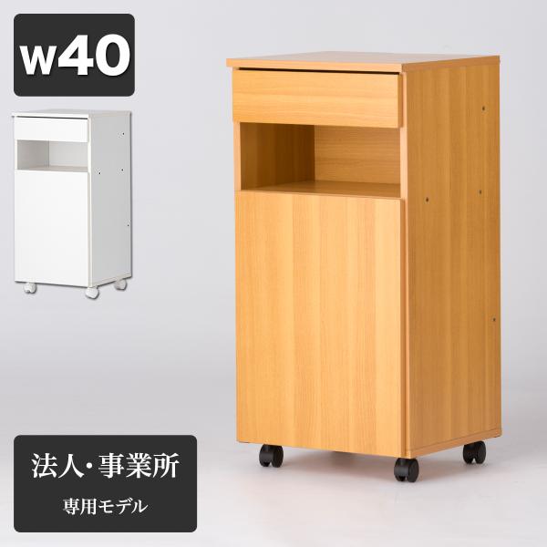 収納ボックス 幅40 奥行35 高さ80 業務用 キャスター付 マルチラック FAX台 ウォーターサ...