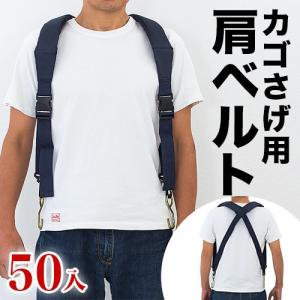 ラクラク肩ベルト(スポンジパット入) 入数50 ...の商品画像