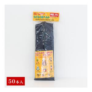 ラクラク肩ベルト(スポンジパット入) 入数50...の詳細画像5