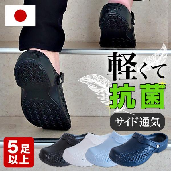 5足以上 日本製 サンダル エバロン 滑らない 軽量 サイド通気性 紳士用 EVARON ホワイト ...