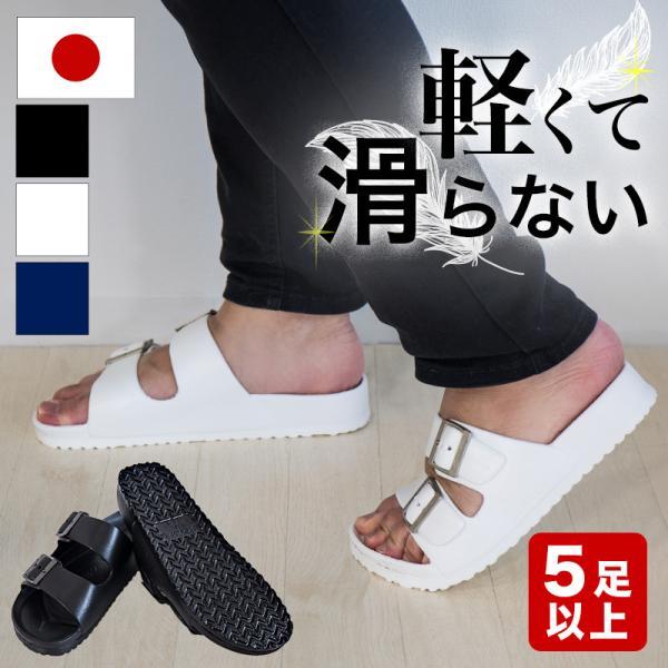 5足以上 日本製 サンダル エバロン 滑らない 軽量 ベルトタイプ 紳士用 EVARON ホワイト ...