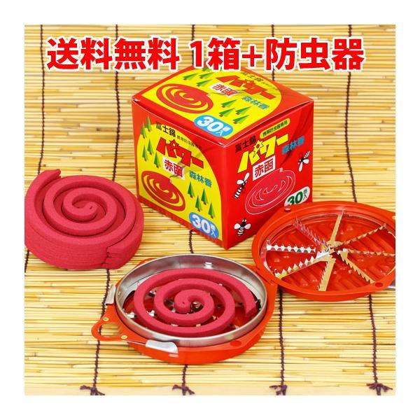 蚊取り線香 より 強力 な 防虫線香 30日分 と ホルダーのセット 日本製 屋外 アウトドア キャ...