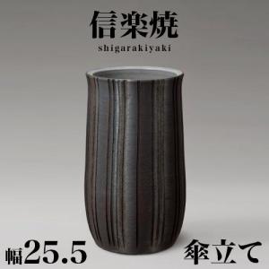 傘立て 信楽焼き 黒べっこう傘立 幅38 高さ60 陶器 NHK 信楽 朝ドラ