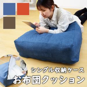 布団収納袋 ニトリ クッション の商品一覧 クッション 座布団 家具 インテリア 通販 Yahoo ショッピング
