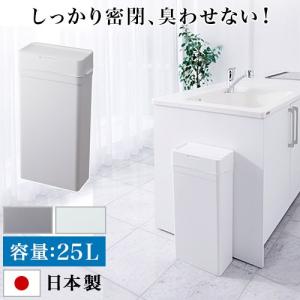 ダストボックス ゴミ箱 ふた付き 密閉 パッキン スリム ごみ箱｜sangostyle