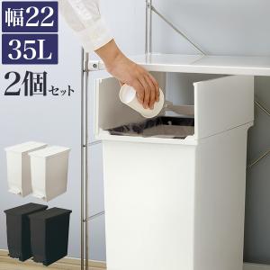 ダストボックス 2台 35L おしゃれ 抗菌 ごみ箱 キャスター 白 黒 ペダル式 2個セット 防汚加工 幅22 ふた付き 袋 見えない ゴミ袋を隠すフタ付｜sangostyle