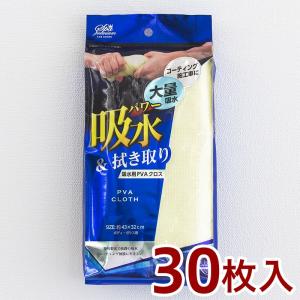 洗車クロス スパ プレミアム PVA拭き取りクロス 30枚 セット販売 洗車 クロス PVA 吸水クロス コーティング 施工車 吸水 拭き取り 吸水性 保水性｜sangostyle