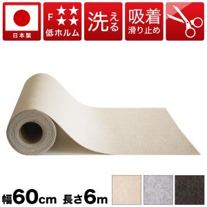 滑り止め カーペット おくぺた ロング 6m ロールタイプ 約600 60cm ペット用 犬 洗える ロールカーペット ロールマット6m 長さ600 幅60｜本棚&テレビ台&安心安全のサンゴ