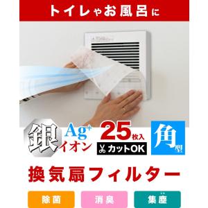 フィルター 換気扇用 角型 25枚 セット 銀...の詳細画像1