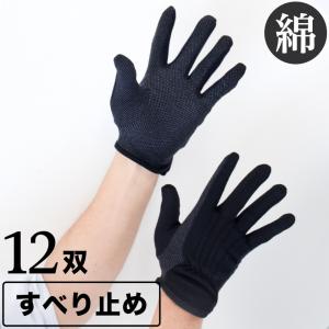 ぷるん スムス手袋　すべり止め　100双 CAINZ-DASH】川西工業 純綿スベリ止付スムス手袋 5P LL 2689-LL