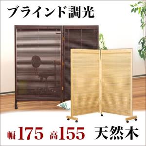 衝立 4連 ラタン パーテーション 籐家具 高さ150cm（ 衝立 間仕切り