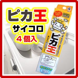 KE-007 ピカ王 フリーカット 1セット100個 メラミンスポンジメラミン