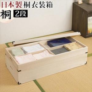 桐箱 日本製 完成品 桐衣装箱 収納 3段 幅91cm 桐箪笥 着物収納 3段幅