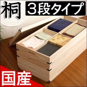 桐箪笥　3段　着物用 桐タンス引戸3段＋深型3段チェスト高さ114 クーポン使用不可
