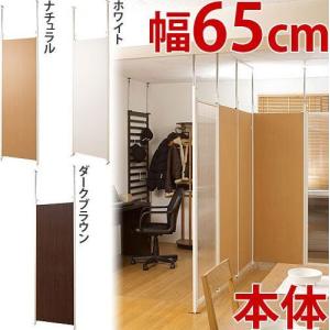 日本製 突っ張りパーテーションボード 連結パーツ用 幅65cm クリア